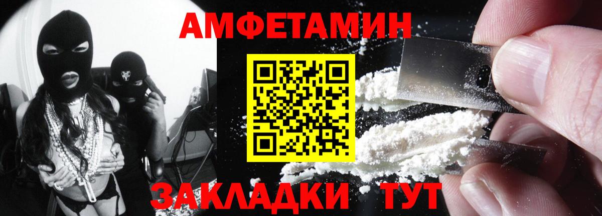 АМФ  Амфетамин 97%  Вход с VPN  Нерюнгри 