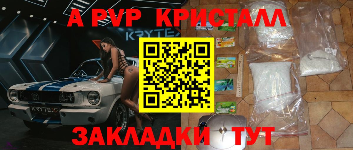 Alpha-PVP СК КРИС  А ПВП Crystall  Alpha-PVP СК КРИС  Нерюнгри  Альфа ПВП  Вход с VPN 