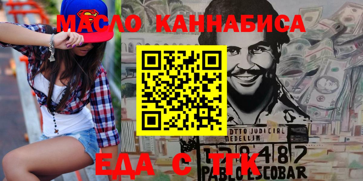 Нерюнгри  Canna-Cookies конопля  Вход с VPN 