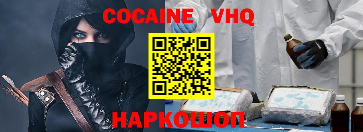 Cocaine Колумбийский Нерюнгри