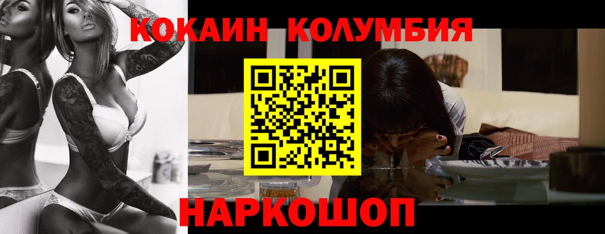 продажа наркотиков  КОКАИН 97%  КОКАИН Боливия  Вход с VPN  Нерюнгри 