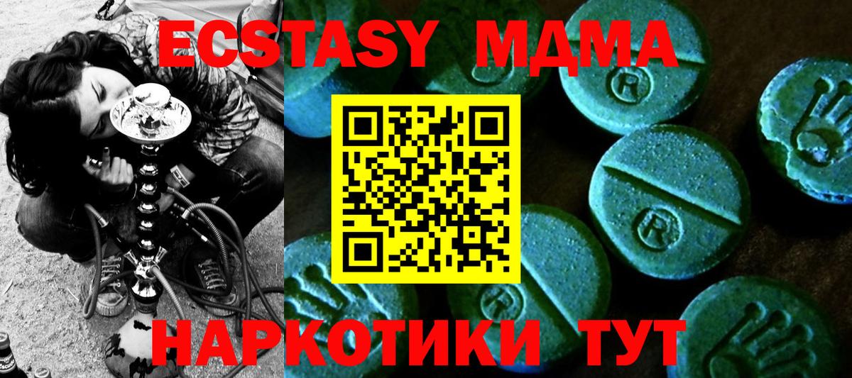 Ecstasy XTC Нерюнгри