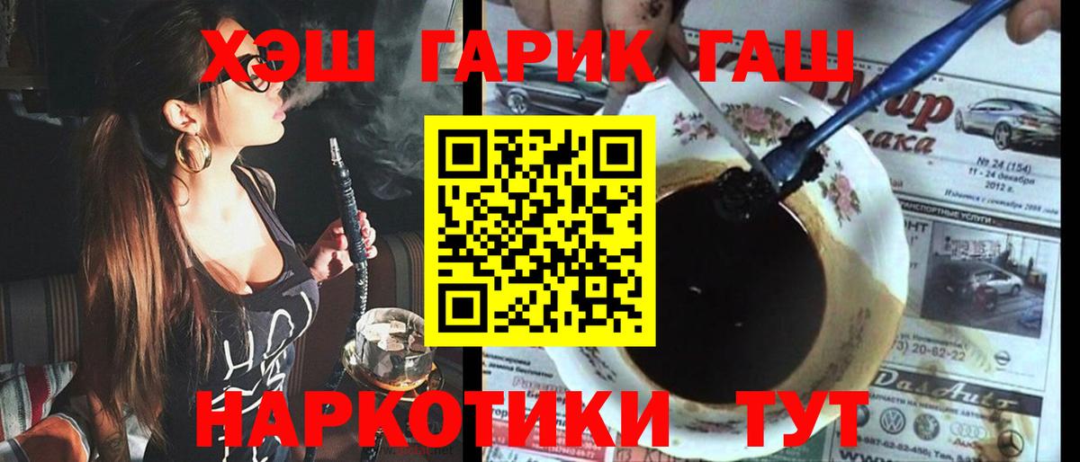 Нерюнгри  ГАШ  ГАШ Ice-O-Lator  Вход с VPN  ГАШИШ гашик 