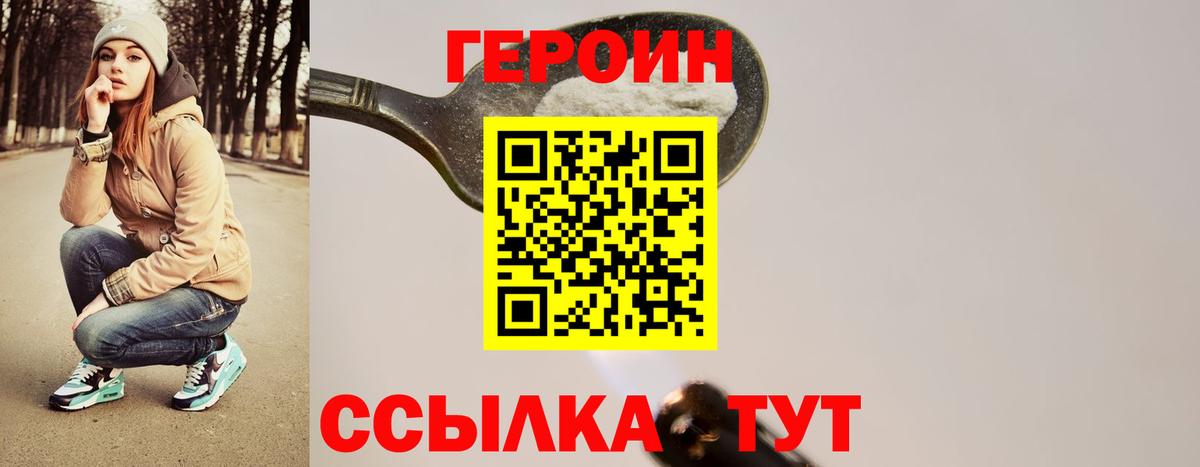 ГЕРОИН Афган Нерюнгри