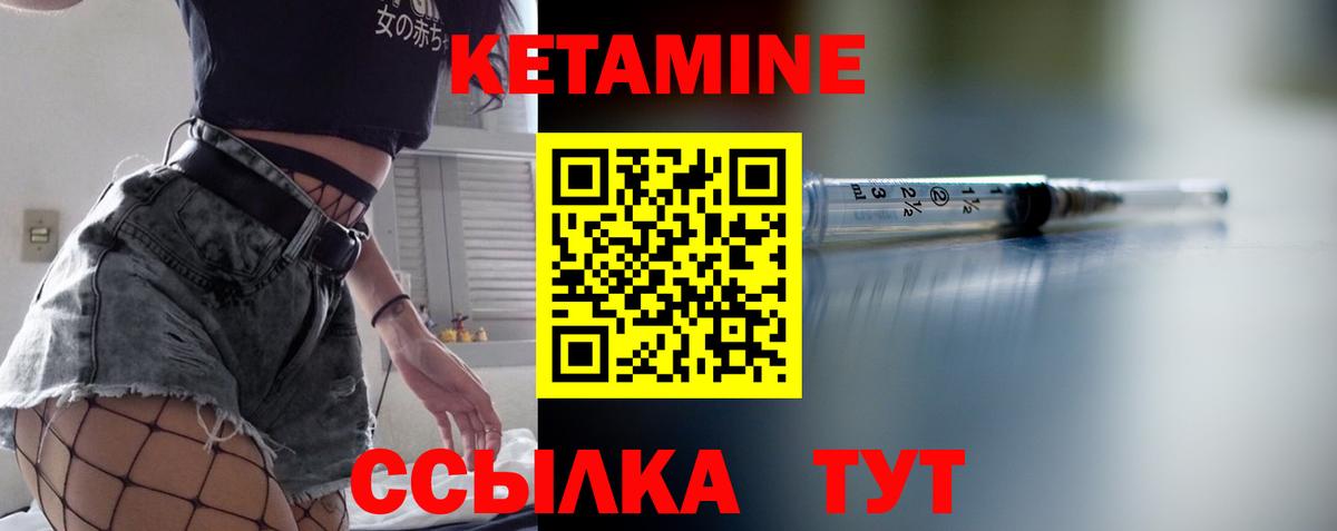 КЕТАМИН ketamine  КЕТАМИН VHQ  Нерюнгри    ссылка  Вход с VPN 