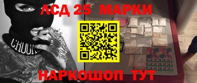 марки lsd Железногорск