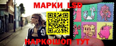марки lsd Железногорск
