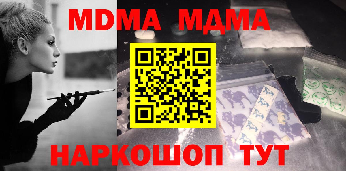 МДМА Molly Нерюнгри