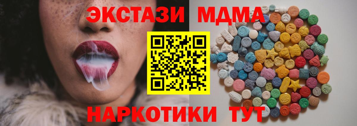 МДМА молли  МДМА кристаллы  MDMA  Нерюнгри  Вход с VPN 