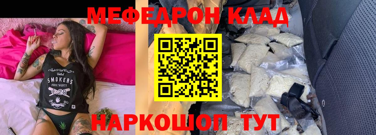 Меф мука Нерюнгри