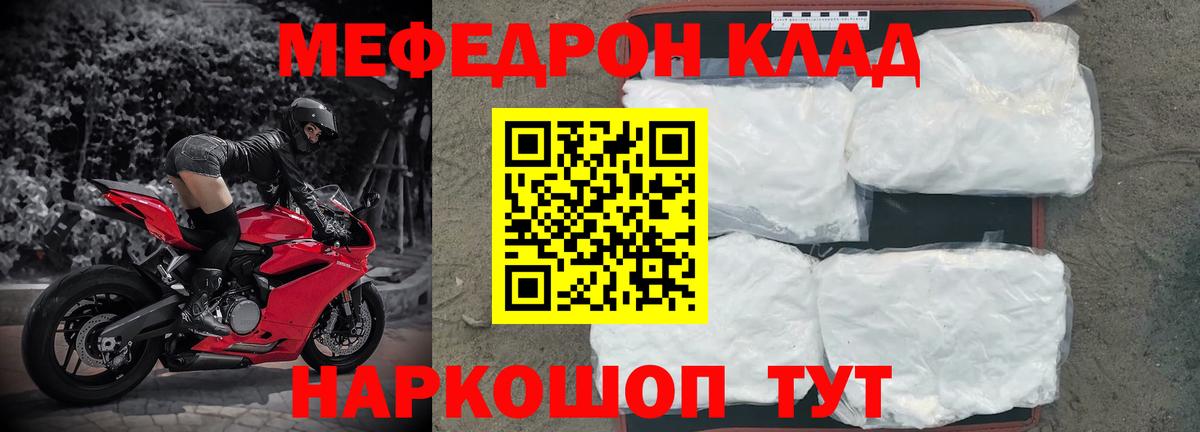 Меф  МЕФ кристаллы  Вход с VPN  Нерюнгри  МЯУ-МЯУ 4 MMC 