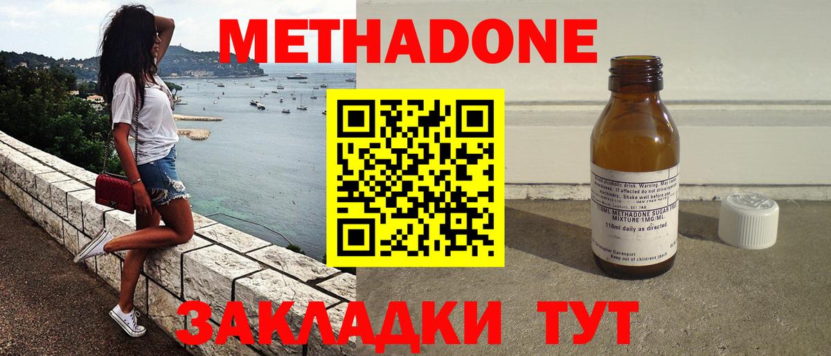 shop Telegram  Метадон белоснежный  Вход с VPN  Нерюнгри 