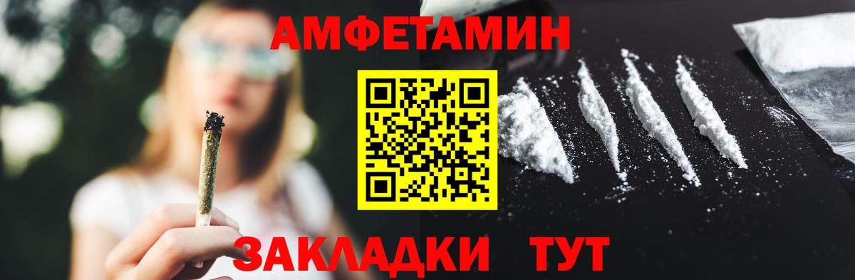 Нерюнгри  МЕТАМФЕТАМИН винт  Вход с VPN 