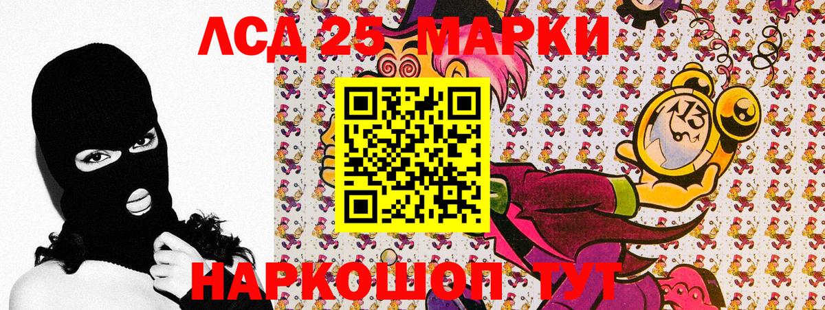Марки 25I-NBOMe 1,8мг Нерюнгри
