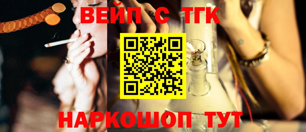 Дистиллят ТГК гашишное масло  Вход с VPN  Нерюнгри 